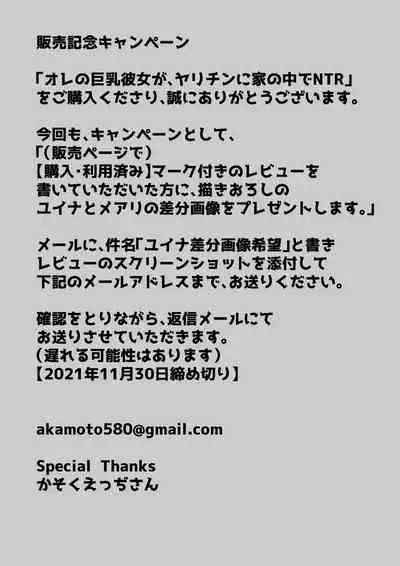 [Penny dreadful] Ore no kyonyū kanojo ga, yarichin ni uchinonaka de NTR