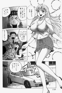 [Abe Yuki] Chou Haken Shain Natsuko 1