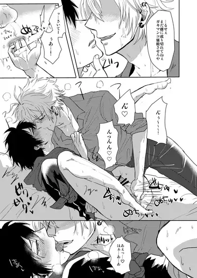 Ihou Mic de SamaIchi ga Time Slip Shita Youdesu