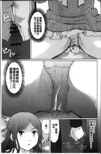 [Itou Ei] Cotton & Lace | 純棉小褲褲＆蕾絲內褲 [Chinese]