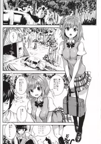 (COMIC1☆7) [Nokishita no Nekoya (alde hyde)] Yahari Ore to Yuigahama no Kankei wa Machigatte Iru. (Yahari Ore no Seishun Love Come wa Machigatteiru.)