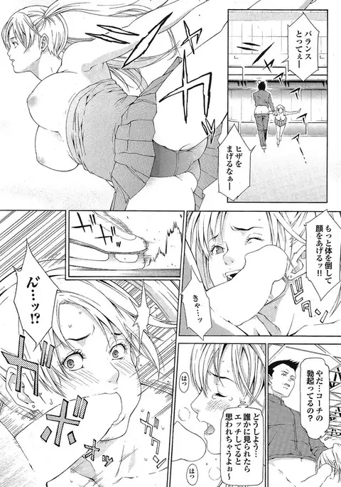 Sports Bishoujo to Seikou vol. 1