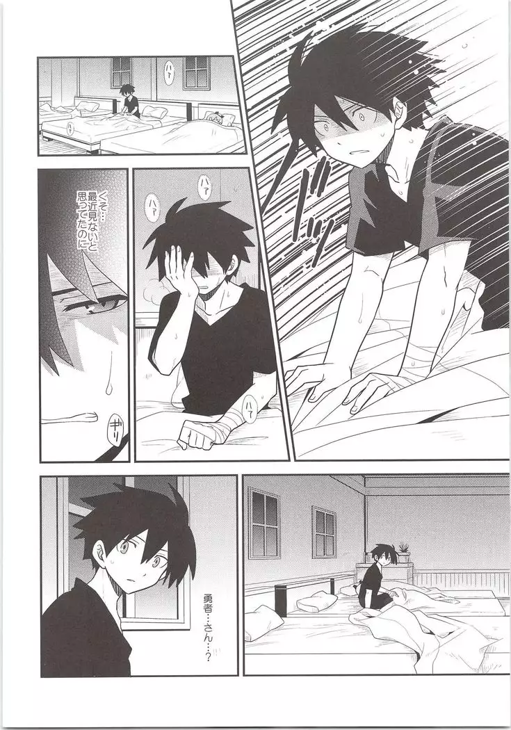 Yuusha no Ouji-sama