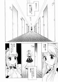 [Hayakawa Mamoru] Hazukashi Yorin-Chan - Ashamed Yorin-Chan.