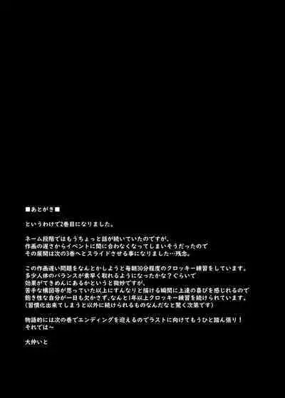 [Sazareito (Ohnaka Ito)] Watashi... Kaerare Chaimashita. 2 -Arasa OL ga Yarichin Daigakusei-tachi no Chinpo ni Dohamari suru made