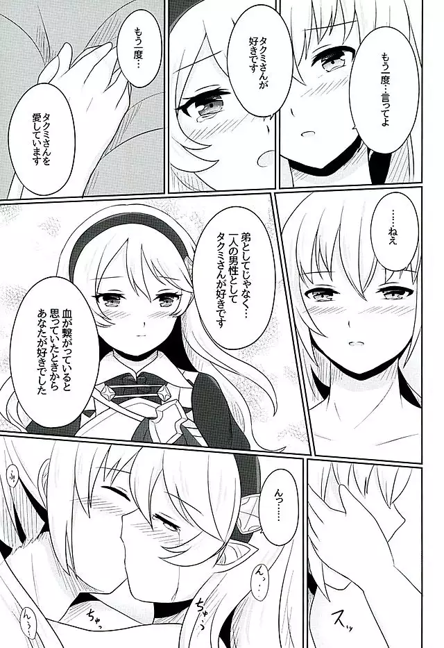 Tasogare no Yume
