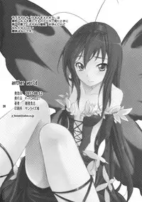 (C82) [P-FOREST (Hozumi Takashi)] Another World ~Sukitokimetokiss~ (Accel World)