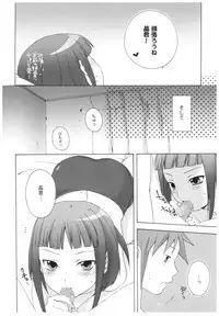 (SC28) [PETS (Kuro, Rin)] A/T (Mai-HiME)