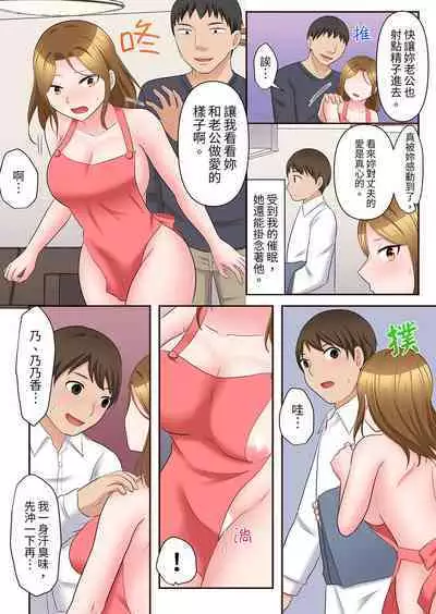 Midareru Hitozuma no Netorare Therapy ~Otto wo Aishiteru no ni Mishiranu Otoko ni Matagatte Iku...!! | 淫亂人妻的NTR治療～背著深愛的丈夫被陌生男人幹到高潮…！