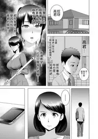 [Yamakumo] Closet ~Haha no Negai~ (Closet) [Chinese] [空気系☆漢化] [Digital]