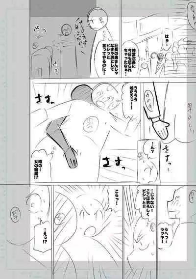 SEIYOKU SPLASH