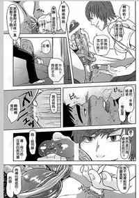 (Yarou Fes 2012) [AG (Ai Samurai, Galeo)] Taiiku Kyoushi no Shitsuke Kata | 体育教师的调教方法 (Taiiku Kyoushi Kiwame) [Chinese] [黑夜汉化组]