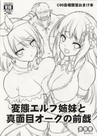 Charisma AV Danyuu ga Zetsurin Orc ni Isekai Tensei Shita Hanashi. + C95 Kaijou Gentei Omakebon Hentai Elf Shimai to Majime Orc no Zengi