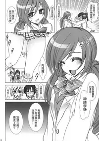 (C82) [Otomekibun (Sansyoku Amido.)] Gakkou de Seishun! Soushuuhen 1 [Chinese] [千易夏河崎個人漢化]