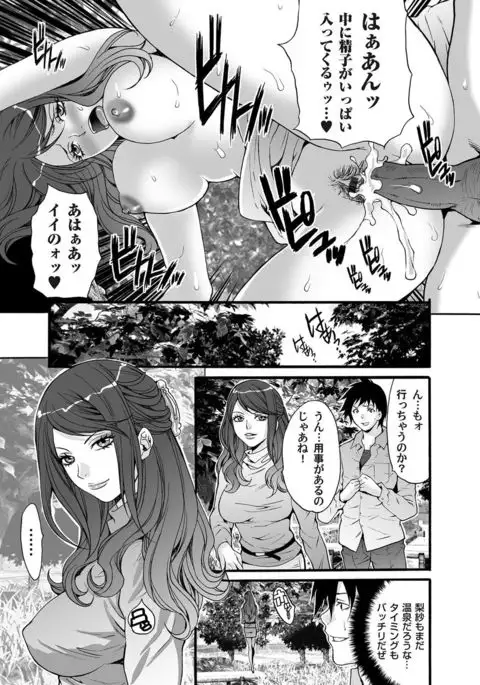 COMIC Magnum Vol.32