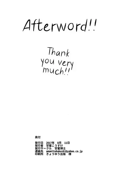 (C92) [Amamitu Hakushi (Amamitu Kousuke)] Mokou Onee-chan to Shota ga Ecchi Suru Hon 4 (Touhou Project) [English] [The Lechery]