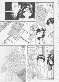(C62) [RPG COMPANY 2 (Various)] Fujishima Spirits 3 (Ah! My Goddess, Sakura Taisen)