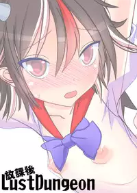 [Houkago LustDungeon (Hayasi Rise)] Omae no Seija!! (Touhou Project) [Digital]