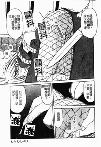 [Marugoto Ringo] Collector ~Ochita Tenshi-tachi~ - Collector Fallen Angels | 墮落天使 [Chinese]