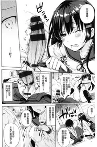 [Himeno Komomo] Shikiyoku Träumerei [Chinese]