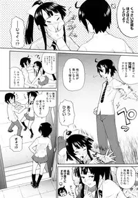 [Teri Terio] Uminchu
