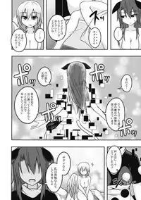 (Touhou Shinrenju) [Lapis Lazuli Kouseki (Kuroha Rapid)] Yume no Torikago -REVERSE- (Touhou Project)