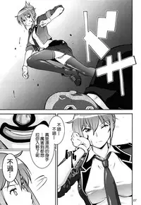 (C86) [Tsurikichi Doumei (Umedama Nabu)] Rape Want's (Rail Wars!) [Chinese] [空気系☆漢化]