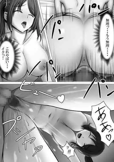 Manzoku Saserarenai Kanojo o Netorasetemita