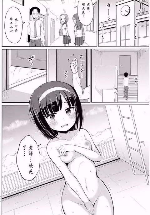 Roshutsu Shoujo 2