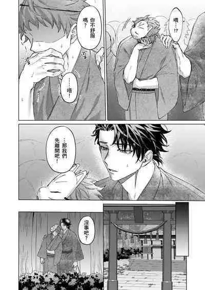 [Yaezaki Rai] Junboku Kyuuji ga Otoko o Shittara. | 千萬別讓棒球健兒嚐到男人滋味。 [Chinese] [Decensored]