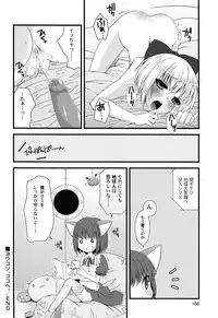 [Arima Natsubon] Inran Shoujo Jiten