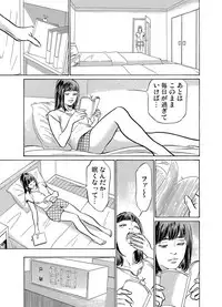 [Hazuki Kaoru] Gikei ni Yobai o Sareta Watashi wa Ikudotonaku Zecchou o Kurikaeshita 1-4