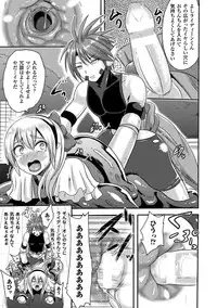 [Akuochisukii Sensei] Akuochisukii Sensei no Heroine Haiboku no Houteishiki - Equation of Heroine's defeat by Mr. Akuochisukii [Digital]