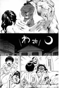 [Qdou Kei] Kaasan no Ijou na Aijou - Mother's Strange Love | 母親們的異常的愛情 [Chinese]
