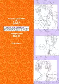 (C61) [Shikaper (Shikanosuke)] Oniichan-Ga-Iino! (Love Hina) [English]