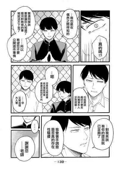 [Hasebe Souutsu] Yuri no En nimo Mushi wa iru VOL.1-2 | 百合花園也有蟲 第1-2卷 [Chinese] [沒有漢化]