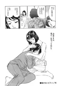 [Hazuki Kaoru] Shuuchi no Yakata