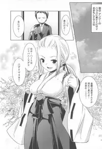 [Yamazaki Kazuma] Bishoujo Shanikusai