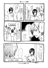 Tomio — Assortment of Comics Drawn Over 10 Years Ago 2 【Persona 2 / Junya】
