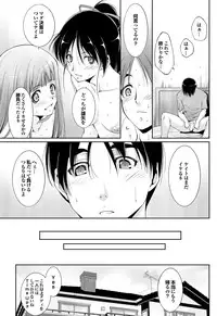 [Touma Itsuki] Triangle advisory Ch.1-3