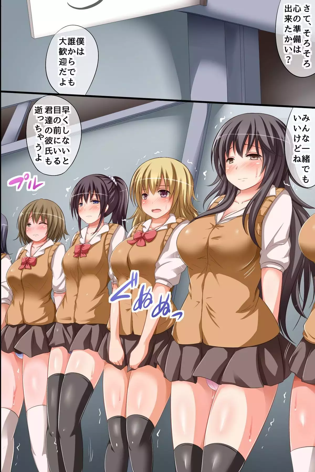 Rankou Kansen Gakkyuu ~ Joshi Zenin ga Kansen Shite Tokkouyaku ha Ore no Seishi dake! Rankou! Dairankou!