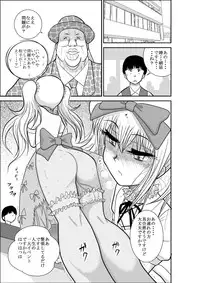 [FAKE An] Furutan Chouchou Tantei Jimusho Soushuuhen