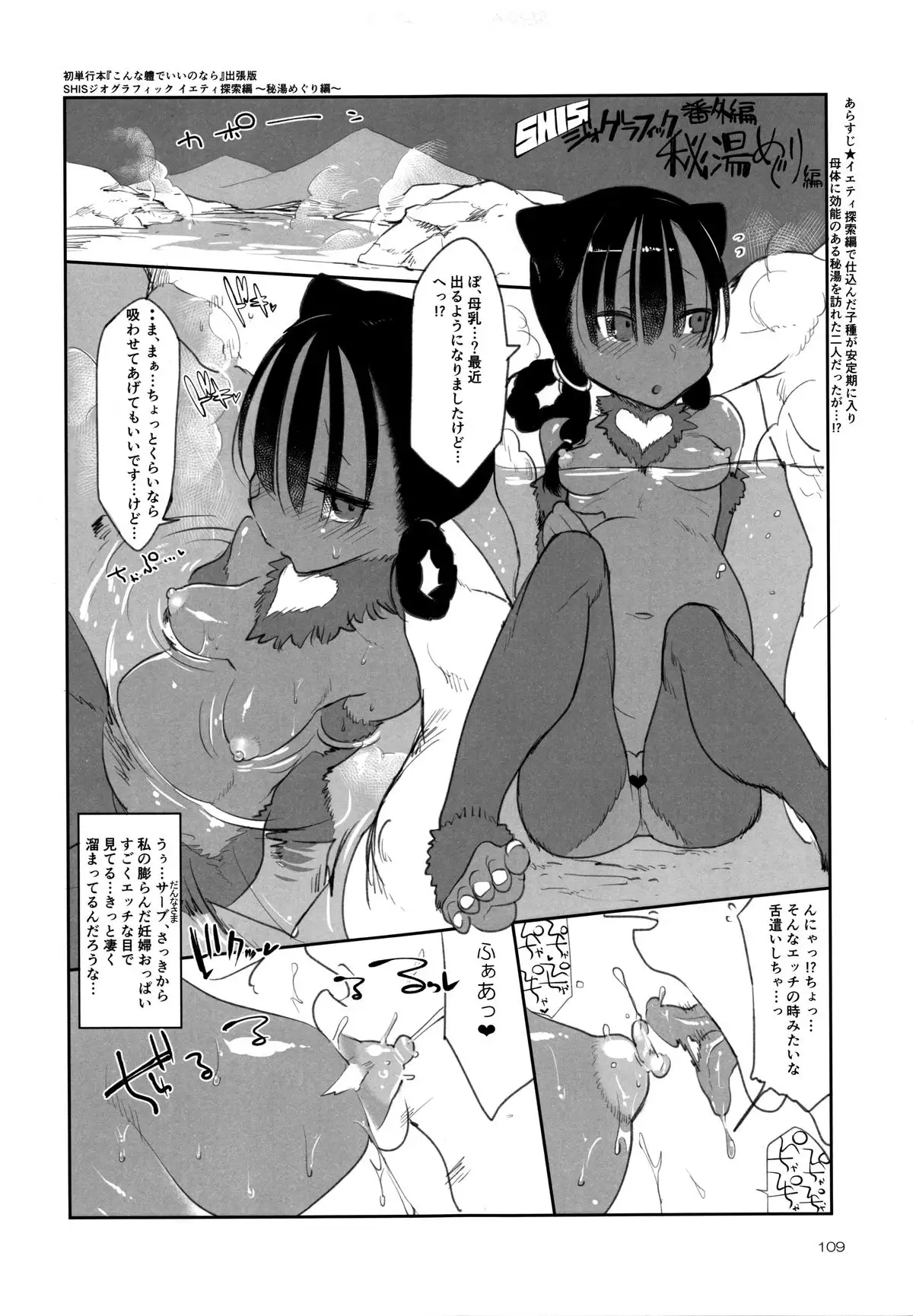 A Beautiful Greed Z-ton Jingai Soushuuhen