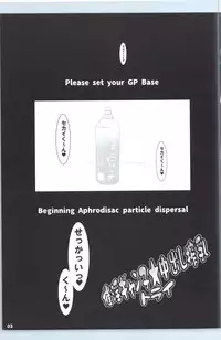 (C87) [Suitekiya (Suitekiya Yuumin)] Saiin Gyanko Nakadashi Sakunyuu Try (Gundam Build Fighters Try)