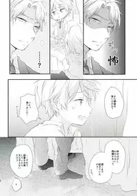 (SUPER24) [Amanojyaku (Najita)] Sensei ni Kiite Mimasu (ALDNOAH.ZERO)