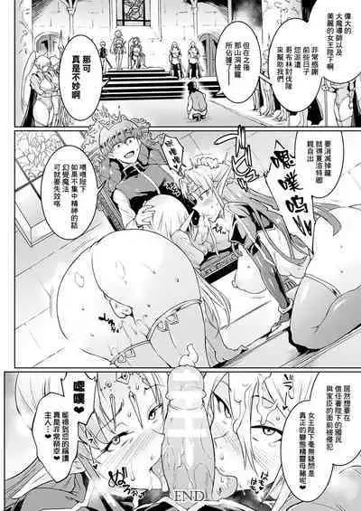 [Fan no Hitori] Sennen Reijou ~My Lady, My Master~ Ch. 1-5 [Chinese] [鬼畜王汉化组]