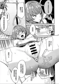 (C89) [Hitori no Daiyokujou (bowcan)] Kaede Akaku Somaru made、 (THE IDOLM@STER CINDERELLA GIRLS) [Chinese] [脸肿汉化组]