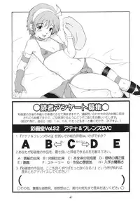 (C65) [Saigado] Athena & Friends SVC -Special Version of Chaos- (King of Fighters) [English] [D-W]