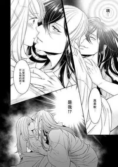 Hentai Ikemen Yuurei ni Maiban Osowarete imasu. | 每晚被變態帥哥幽靈襲擊. 1-9