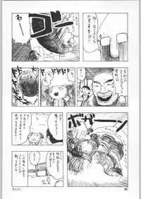(C60) [Ganso Sonoda Ya] Chousen Ame Ver.19